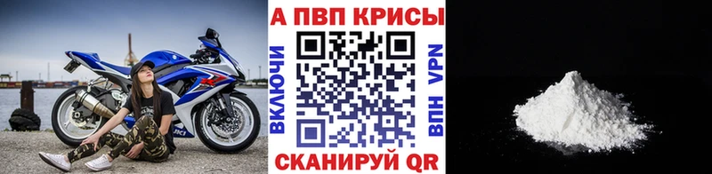 Alpha-PVP мука  купить закладку  Талдом 