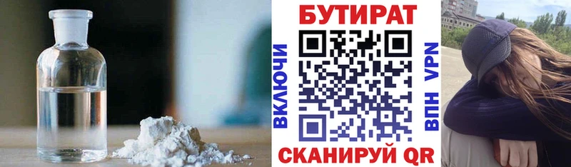 БУТИРАТ оксана  Талдом 