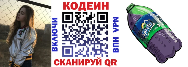 купить наркоту  Талдом  Кодеин напиток Lean (лин) 