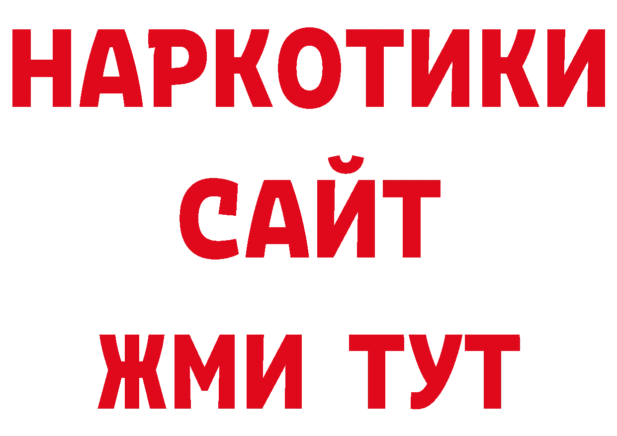 A PVP кристаллы зеркало сайты даркнета OMG Талдом