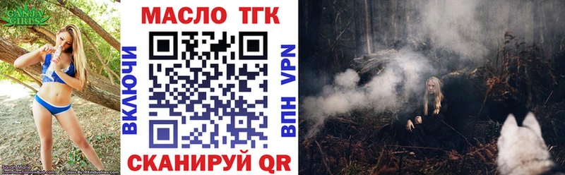 Дистиллят ТГК THC oil  hydra как зайти  Талдом  как найти  
